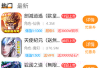 云上游戏v3.6.14截图