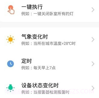 德韵智能v1.1.12截图