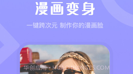 玩玩相机v1.0.13截图
