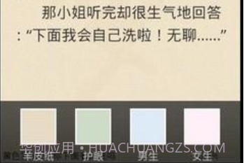 搞笑语录v2.7截图