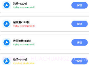 小智画质助手v1.10截图