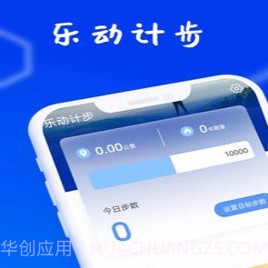 狻狻乐动计步v1.0.8截图