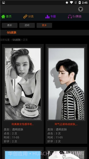 图片之家1.4截图