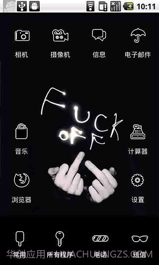 YOO主题:滚4.19截图
