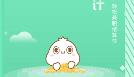 学生兼职日日赚v1.0.10截图