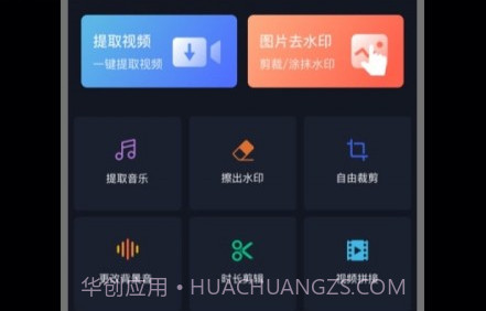 抖快去水印助手v1.0.11截图