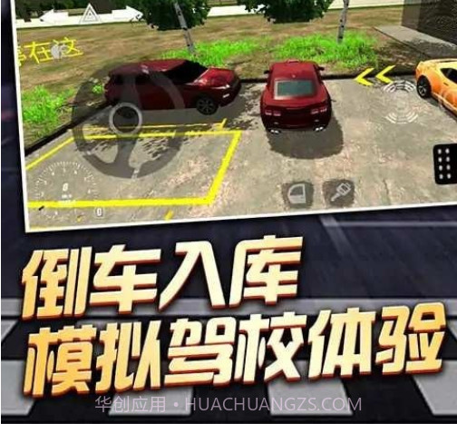老司机停车v4.7.16截图