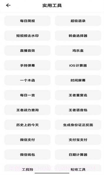 彩色v1.1安卓版截图