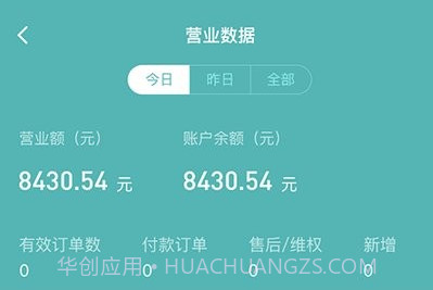 优得赞商家平台v1.0.10截图