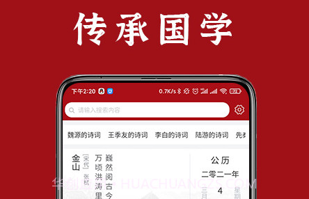诗词汇网v1.4.14截图