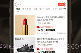 省点花锦鲤卡v1.7截图