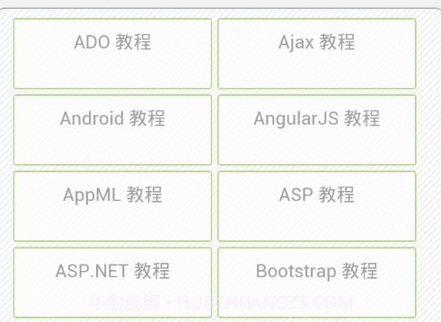 w3cschool离线手册v1.4.5截图