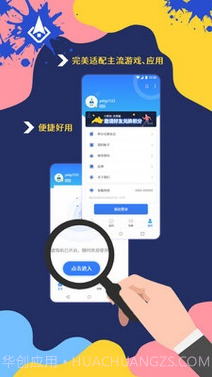 火箭云虚拟机v2.12截图