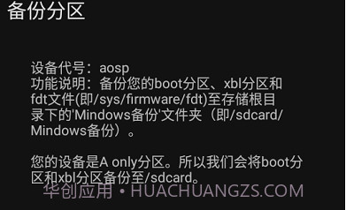 mindows助手v2.7截图