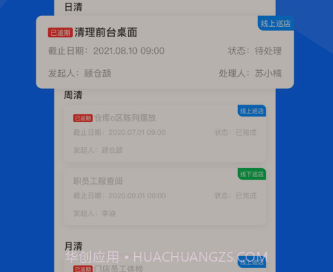 酷店掌v1.0.15截图