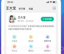 迪沃守护v1.0.9截图