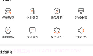 左邻右李v1.10截图