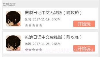 17yy小游戏v1.8截图