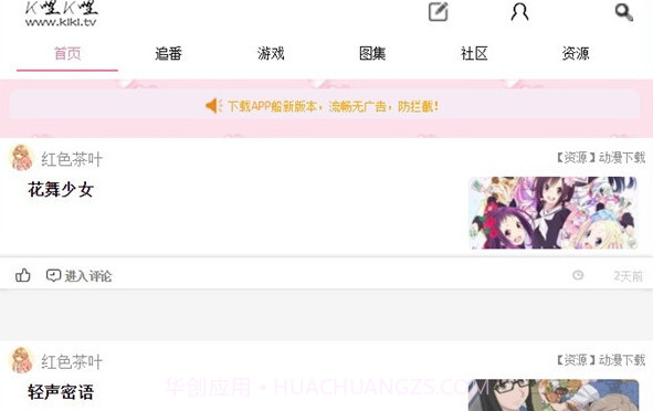 K哩K哩移动端v5.1.22截图