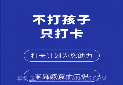 赢在孩子v1.5.14截图