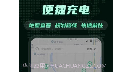E充电桩v3.0.12截图