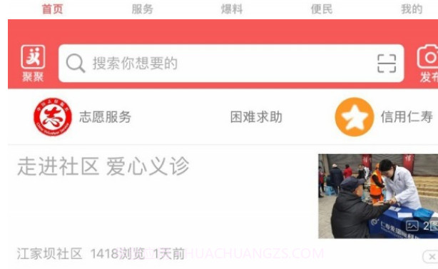 大美仁寿v4.4.9截图