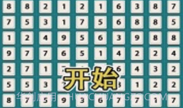 合体数字1.16截图