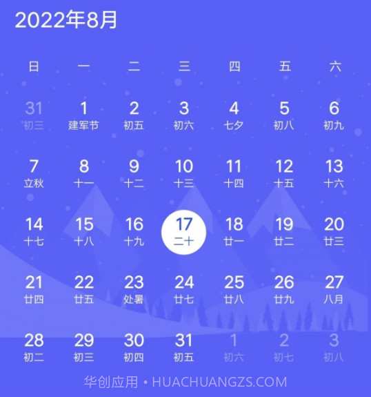 绿巨人倒数v1.1.12截图