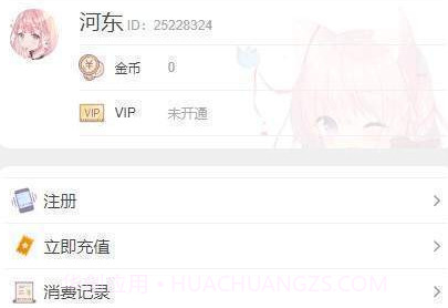 女神漫画v3.65.4截图