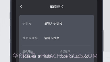 mzd数字钥匙v1.0.11截图