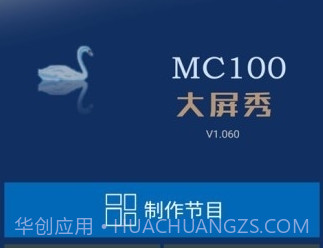 MC100v1.8截图