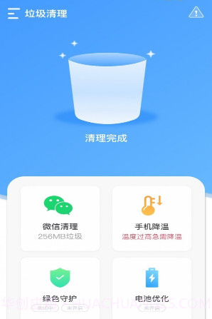 全能垃圾清理v1.0.13截图