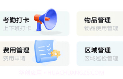 够晟店员端v1.0.11截图