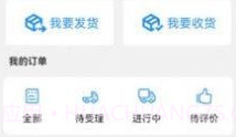 公铁联运v1.0.11截图