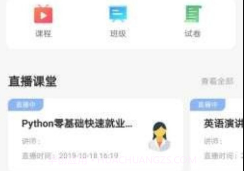 学益课v1.0.14截图