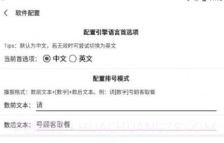 文转音V2.9截图