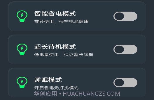 爱尚充电v1.0.6截图