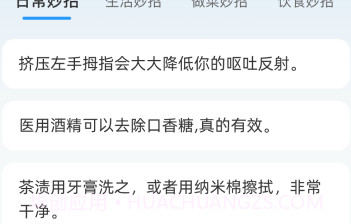 全民智慧宝v1.0.4截图