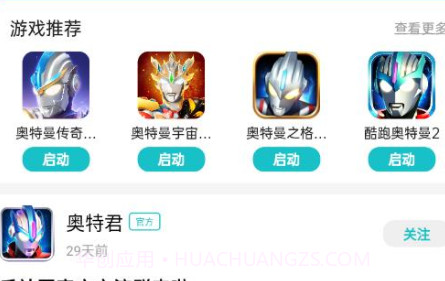 乐社区v1.0.14截图