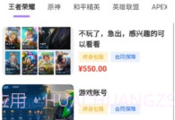 轻鸭代售V1.0.8截图
