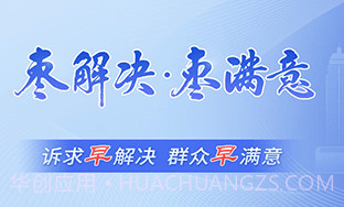 枣解决枣满意v1.2.7截图