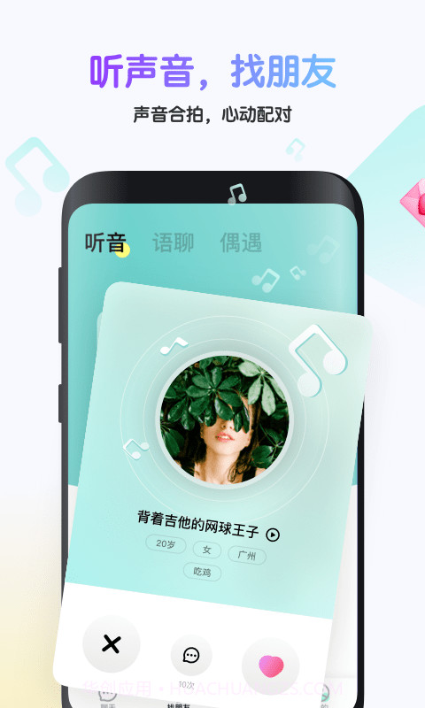 吱呀V5.2.11截图