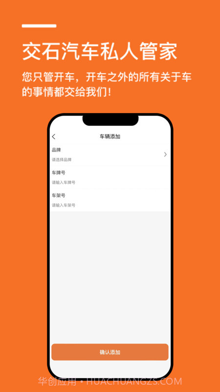 交石1.0.12截图
