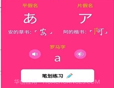 木木五十音v1.0.13截图