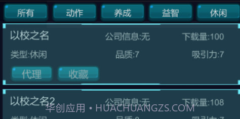 我的游戏平台模拟器发现好游戏经营v1.0.16截图