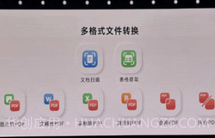 荣耀文档v14.0.0.8截图