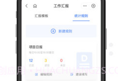 翼连v2.5.7.10截图