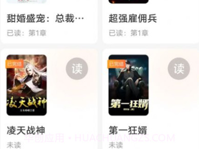 团团看小说v1.0.10截图