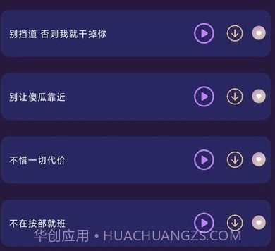 斗罗王者变声器v18.1.11截图