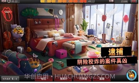 唐人侦探社v1.0.13截图